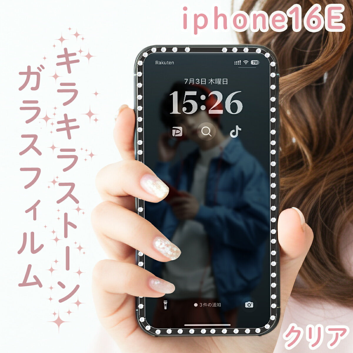 iPhone ガラスフィルム 覗き防止 ラインストーン 液晶保護