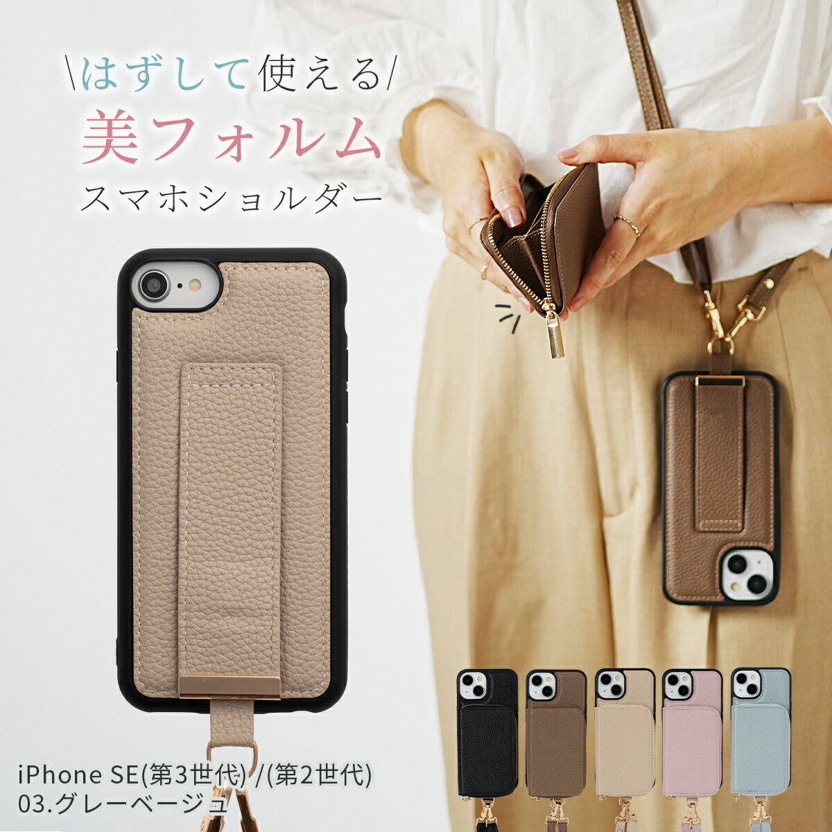 iPhone マルチポーチ ショルダーストラップケース