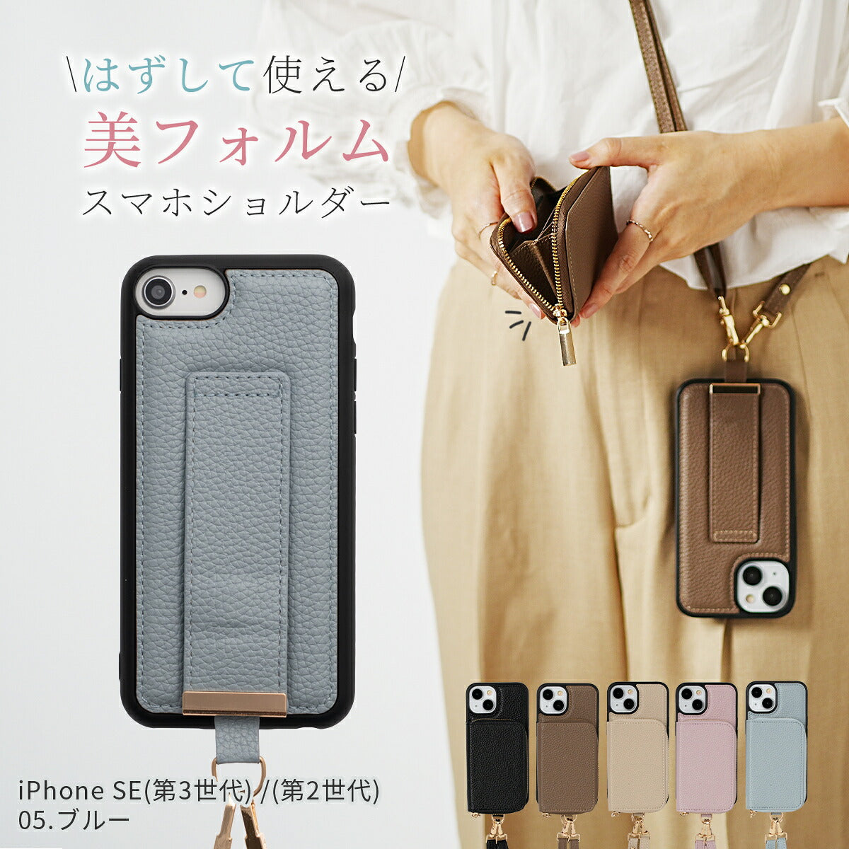 iPhone マルチポーチ ショルダーストラップケース