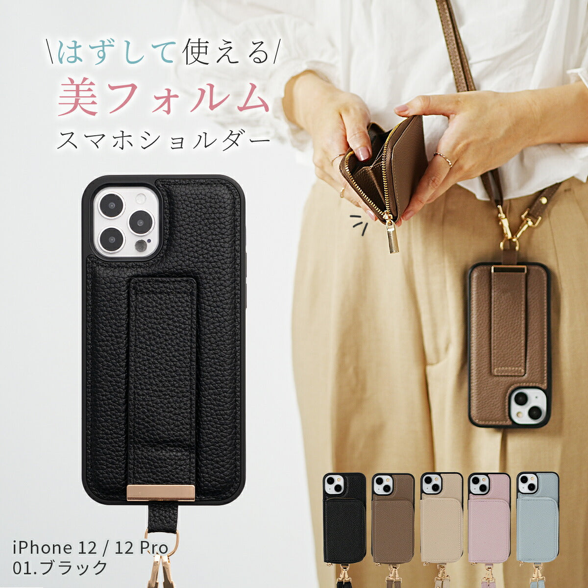iPhone マルチポーチ ショルダーストラップケース