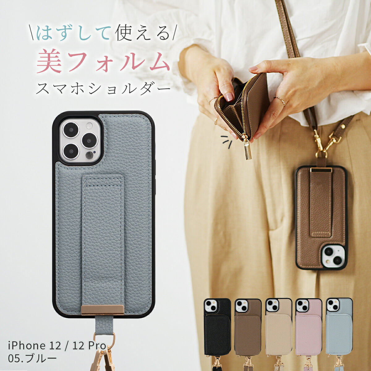 iPhone マルチポーチ ショルダーストラップケース