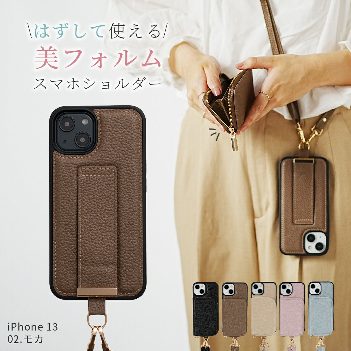 iPhone マルチポーチ ショルダーストラップケース