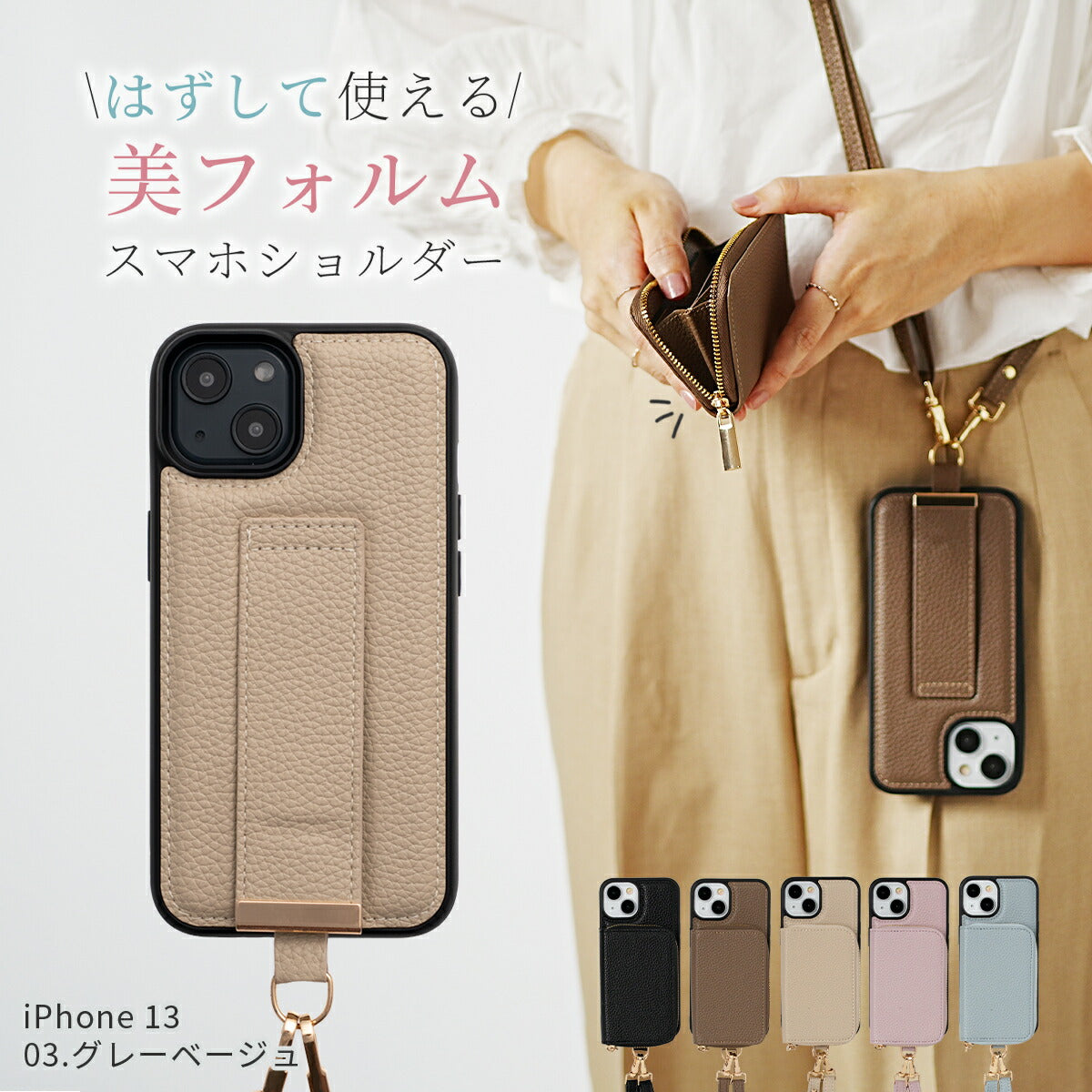 iPhone マルチポーチ ショルダーストラップケース