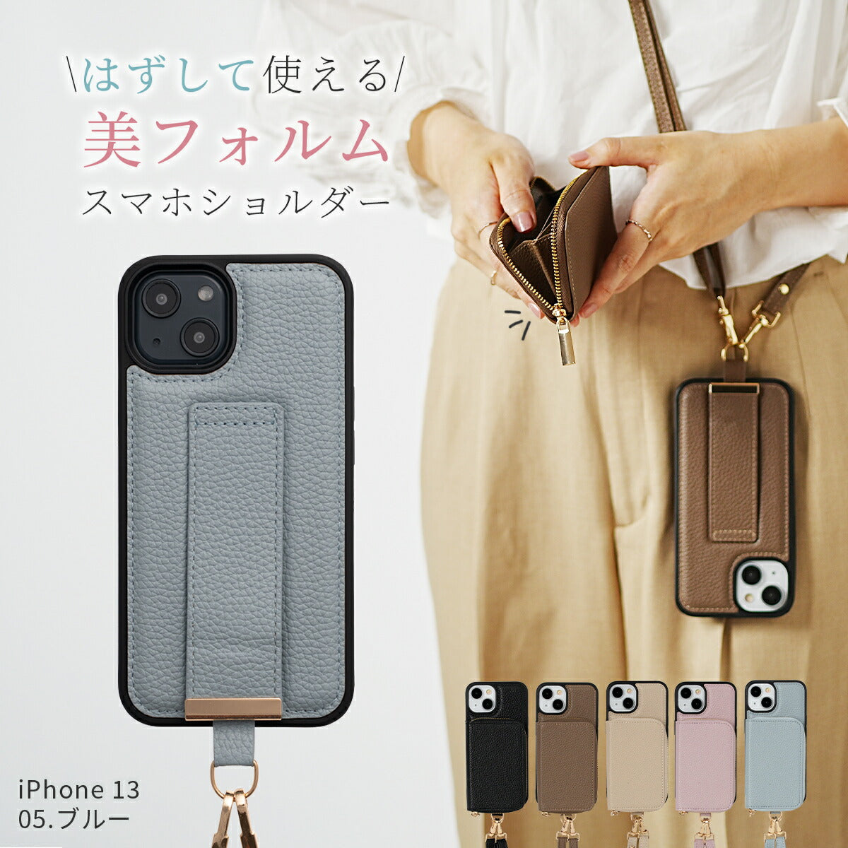 iPhone マルチポーチ ショルダーストラップケース