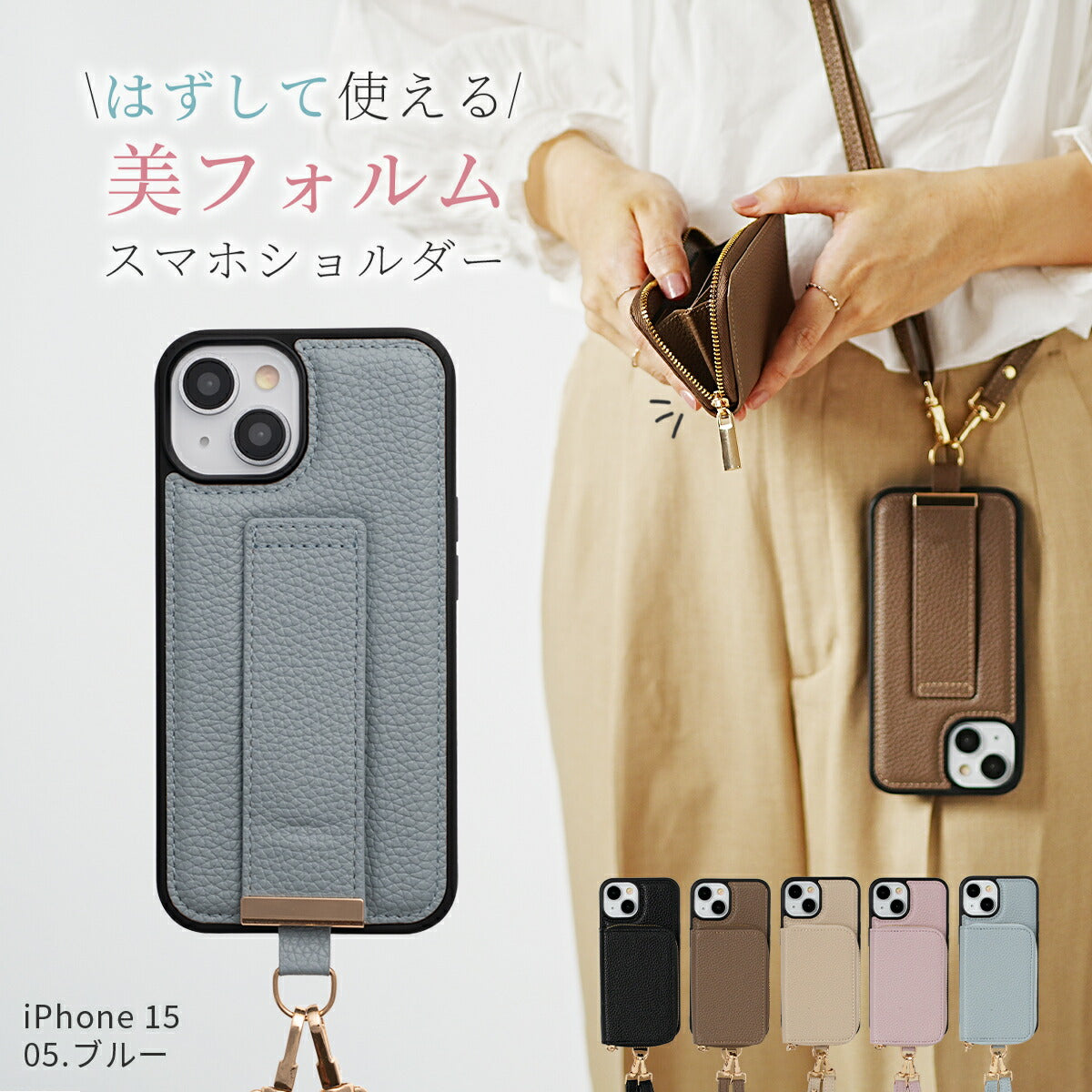iPhone マルチポーチ ショルダーストラップケース