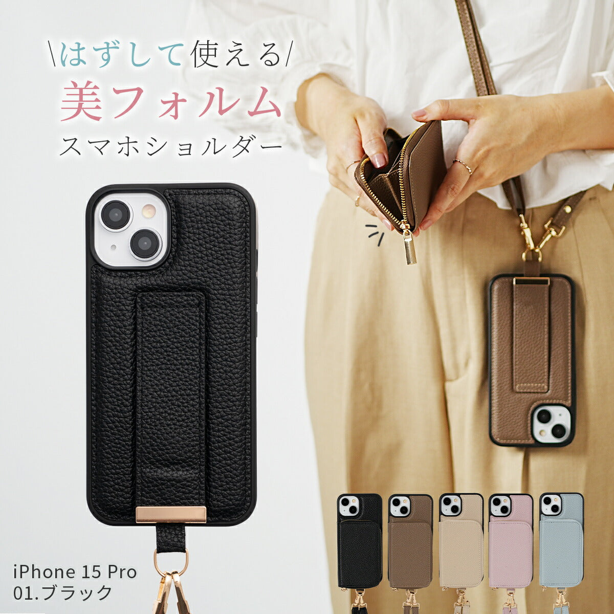 iPhone マルチポーチ ショルダーストラップケース