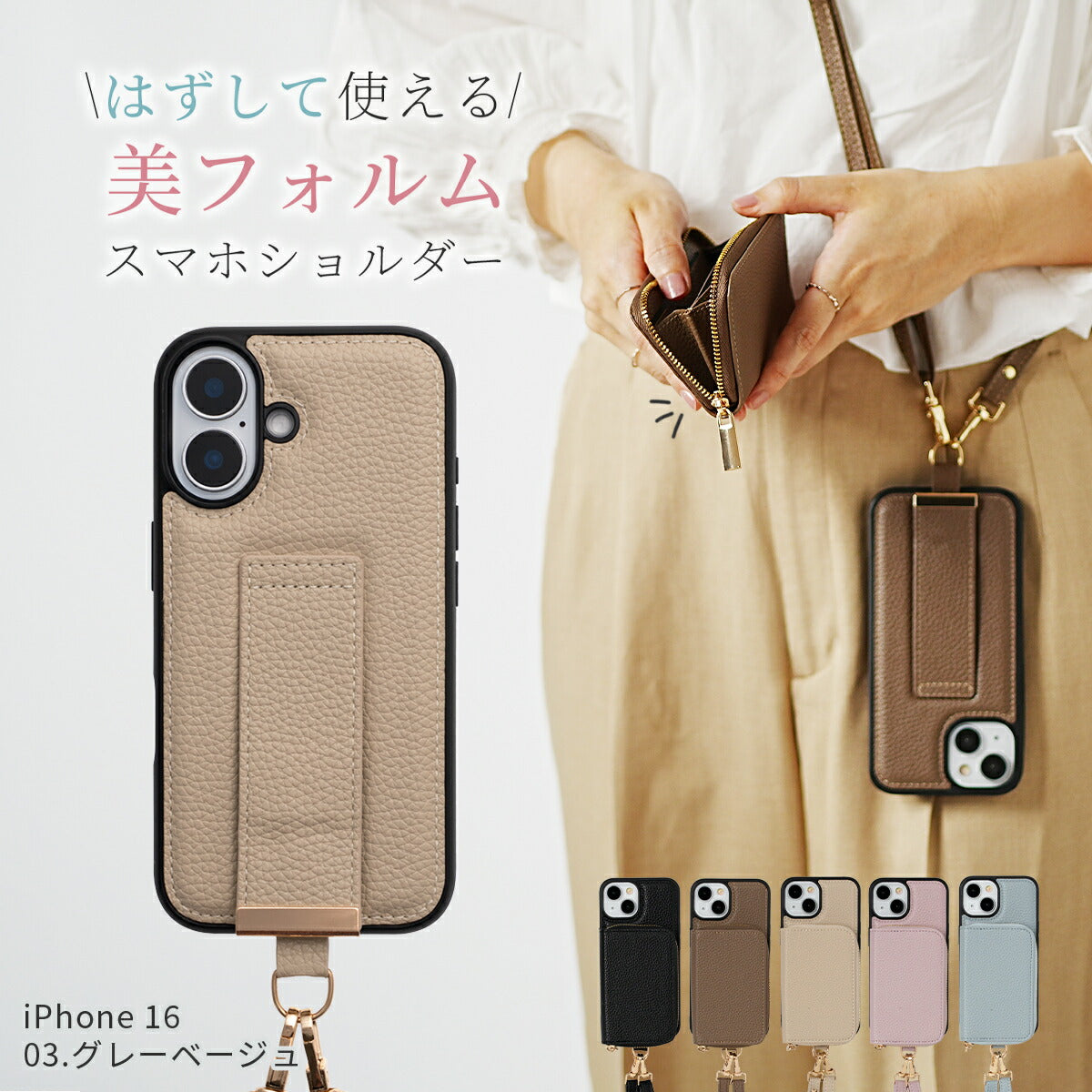 iPhone マルチポーチ ショルダーストラップケース