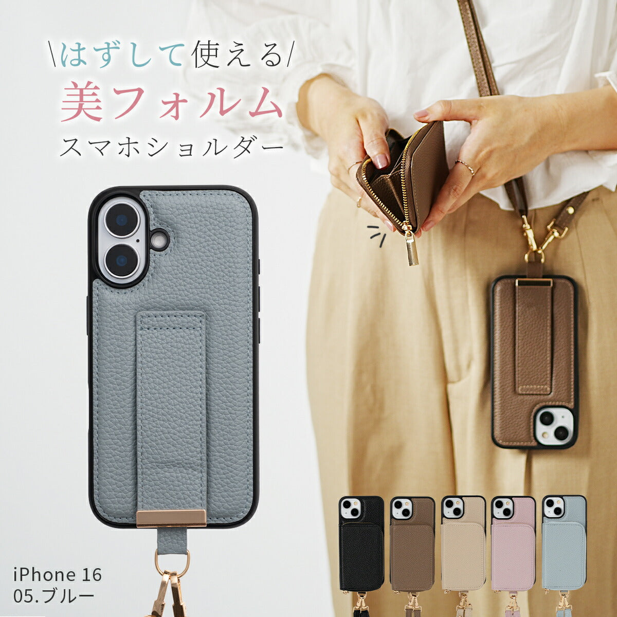 iPhone マルチポーチ ショルダーストラップケース