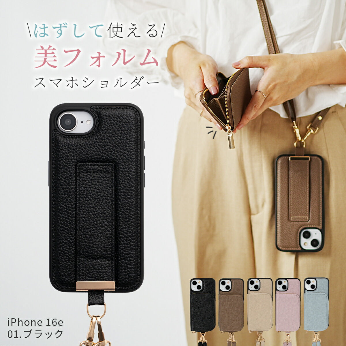 iPhone マルチポーチ ショルダーストラップケース