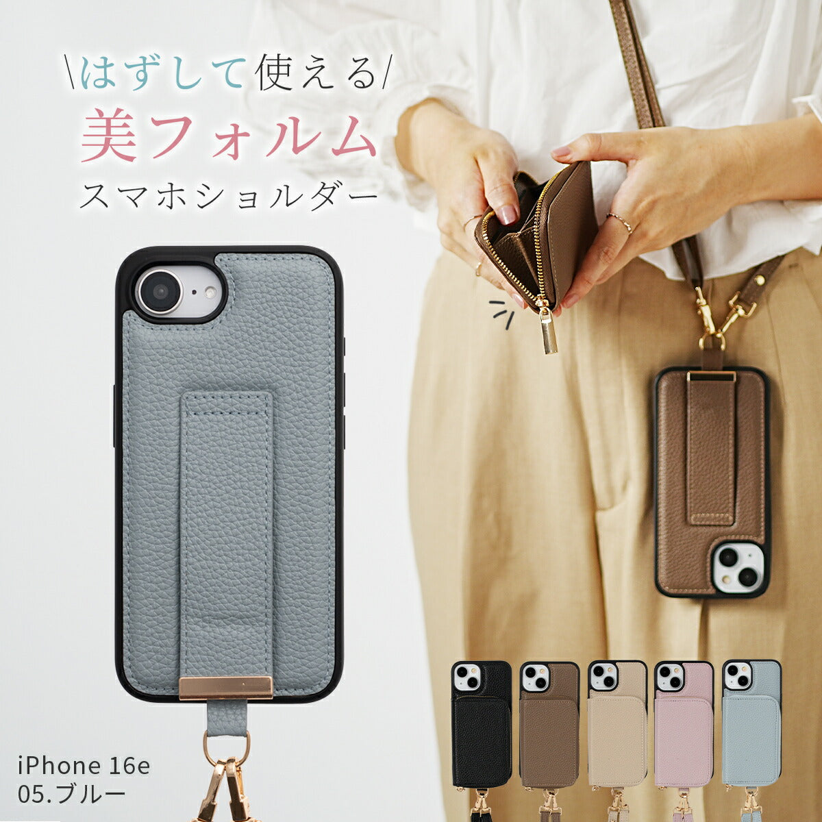 iPhone マルチポーチ ショルダーストラップケース