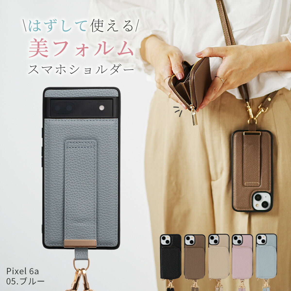 Google Pixel マルチポーチ ショルダーストラップケース