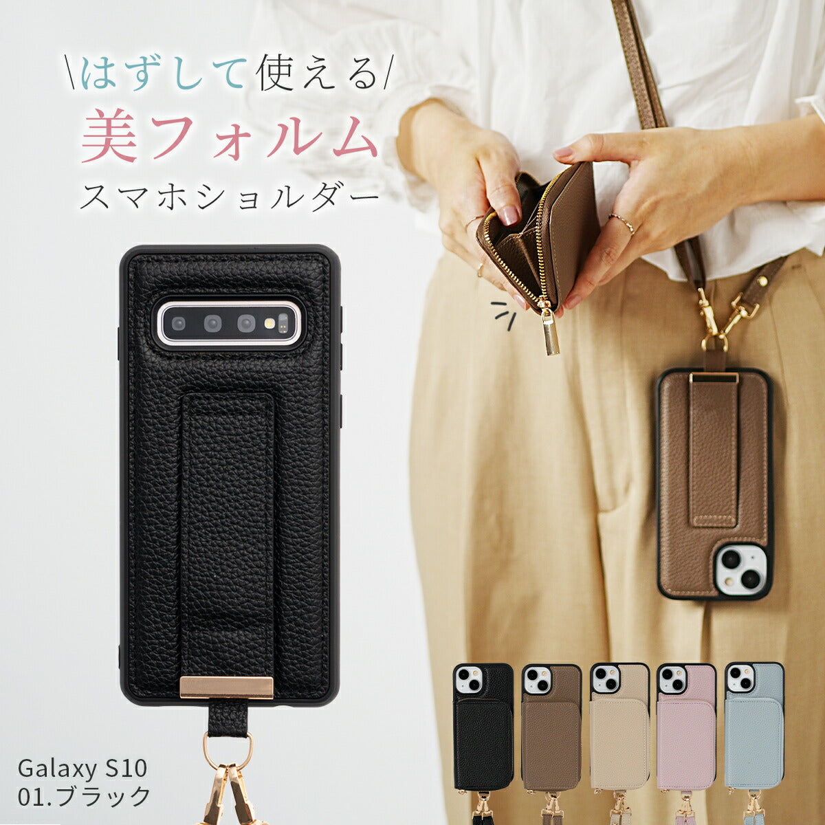 スマホショルダーストラップ Galaxy ケース カバー