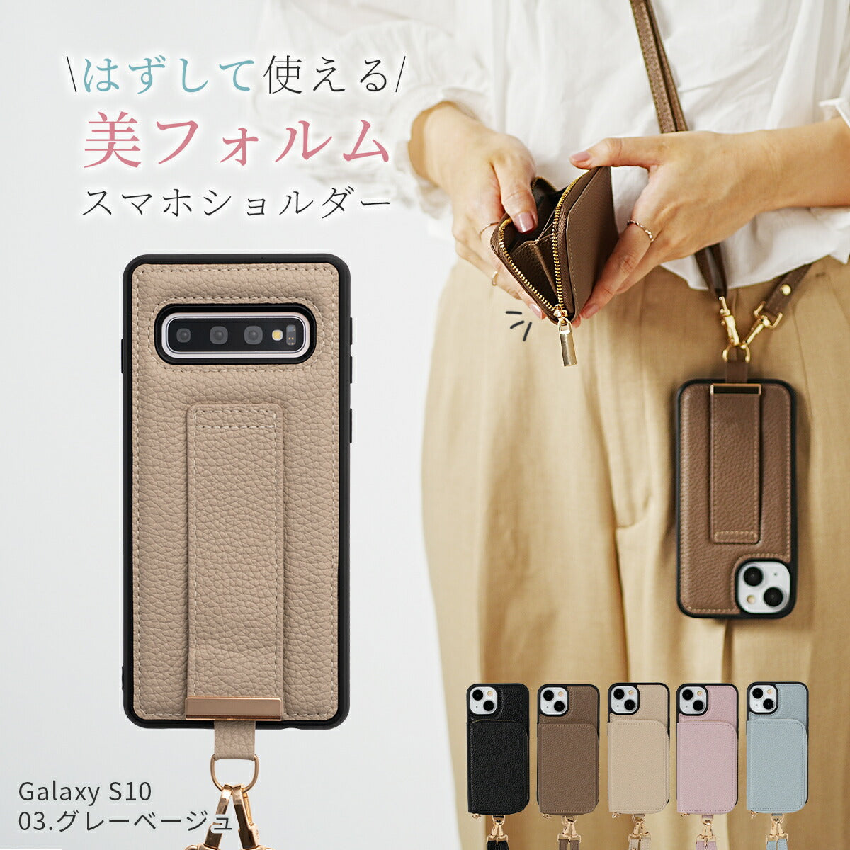 スマホショルダーストラップ Galaxy ケース カバー