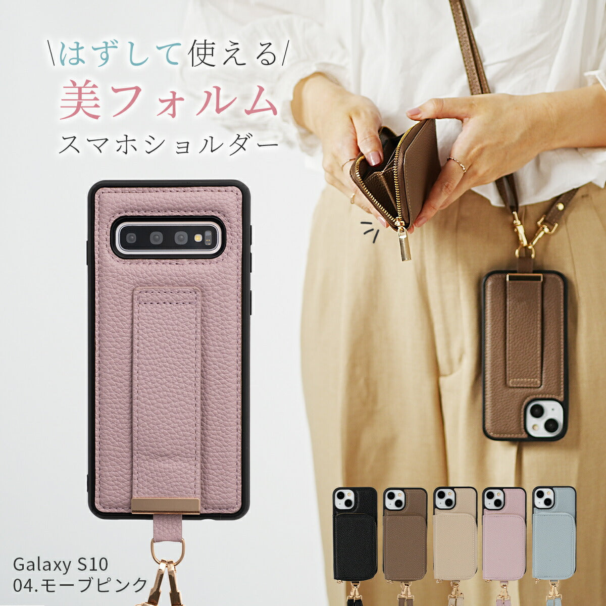 スマホショルダーストラップ Galaxy ケース カバー