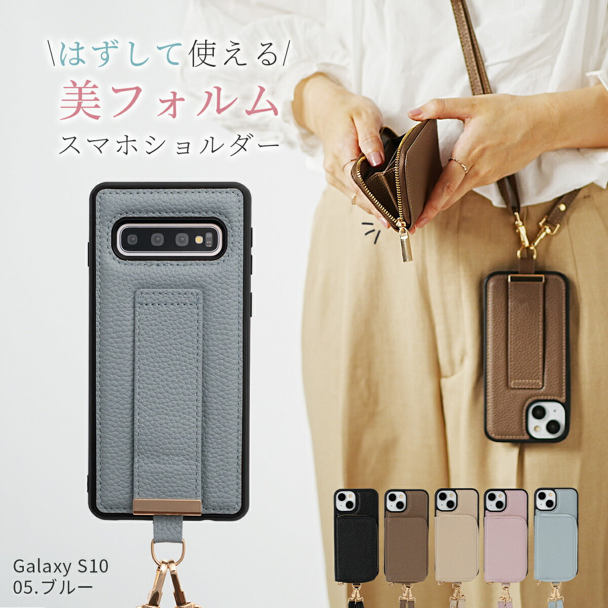 スマホショルダーストラップ Galaxy ケース カバー