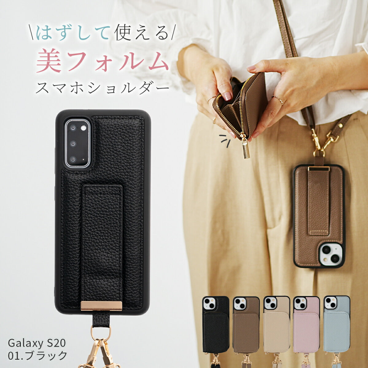 スマホショルダーストラップ Galaxy ケース カバー
