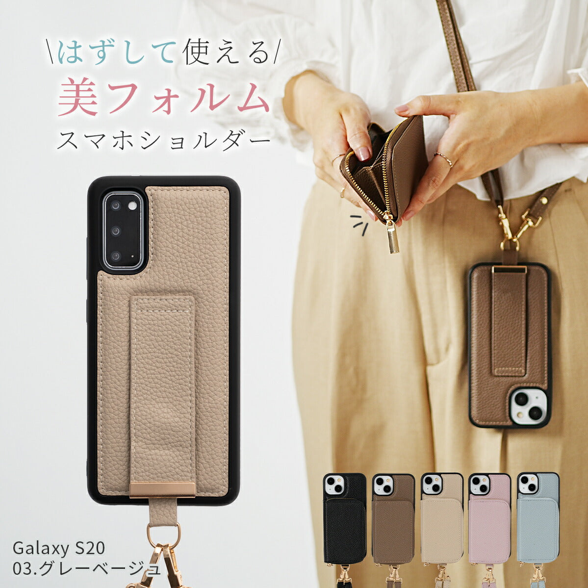 スマホショルダーストラップ Galaxy ケース カバー