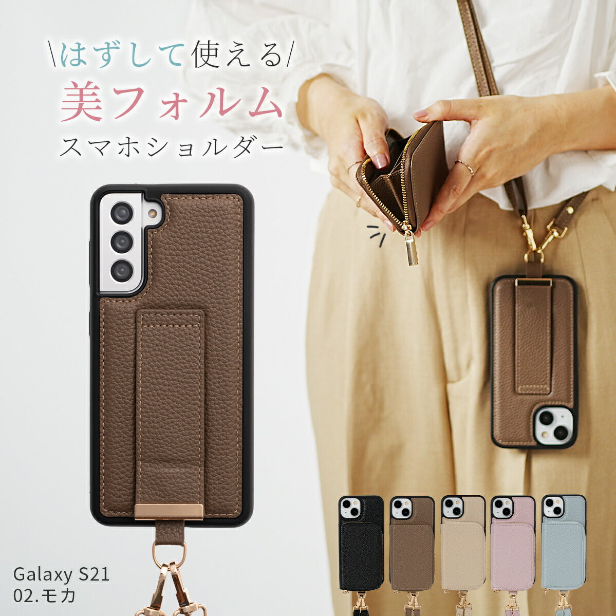 スマホショルダーストラップ Galaxy ケース カバー