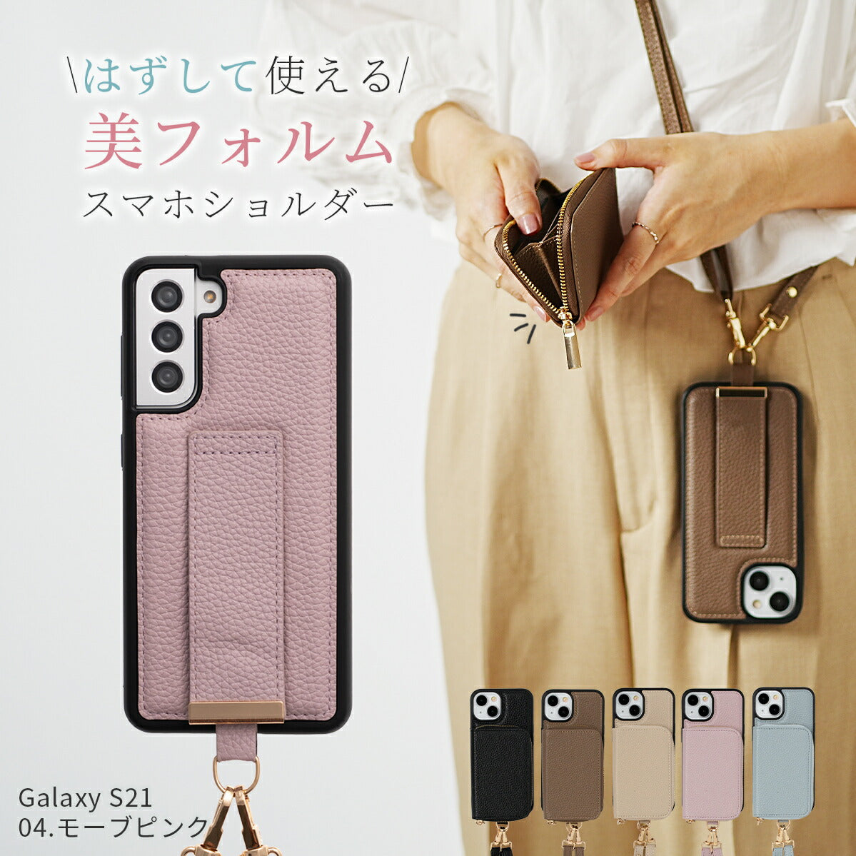 スマホショルダーストラップ Galaxy ケース カバー
