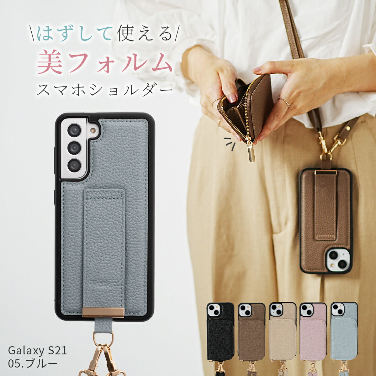 スマホショルダーストラップ Galaxy ケース カバー