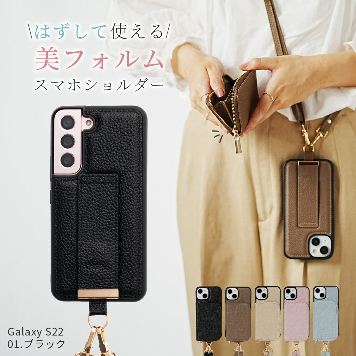 スマホショルダーストラップ Galaxy ケース カバー