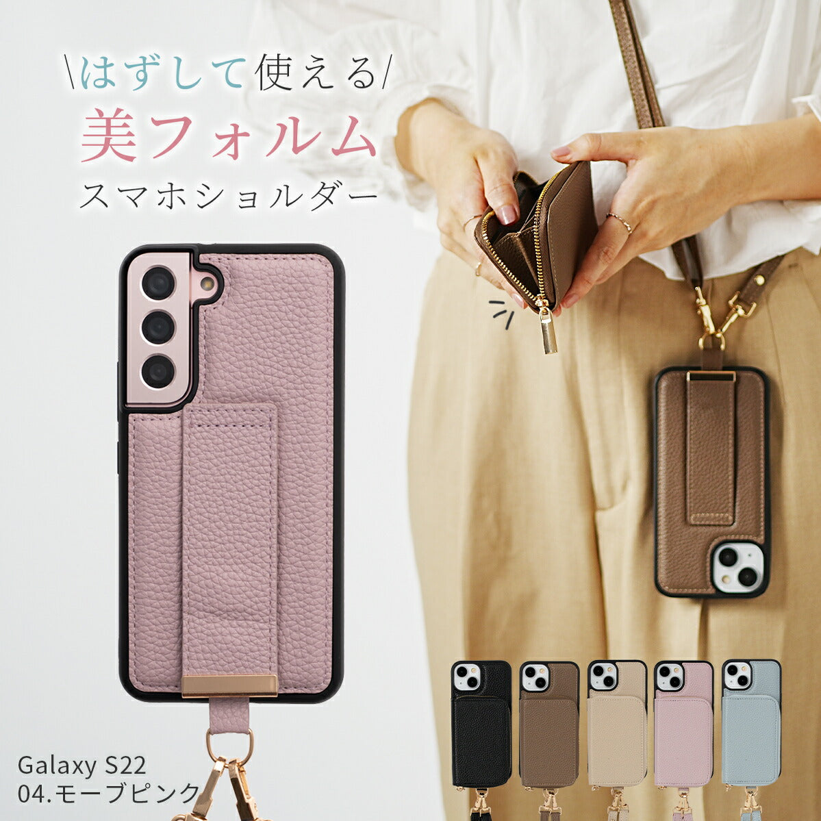 スマホショルダーストラップ Galaxy ケース カバー