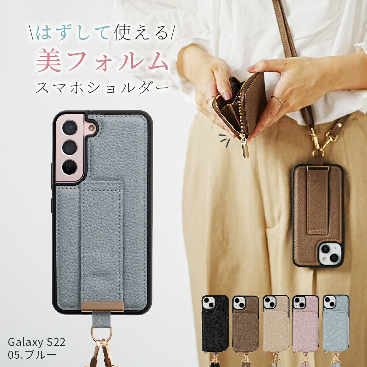 スマホショルダーストラップ Galaxy ケース カバー