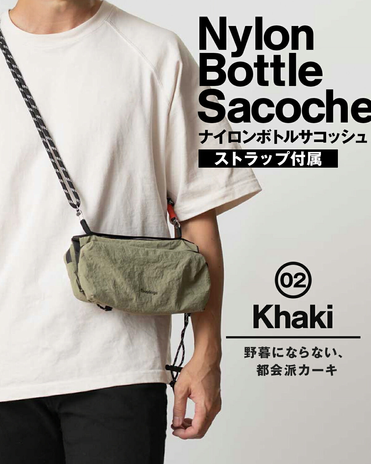 ナイロン サコッシュ ショルダーバッグ メンズ