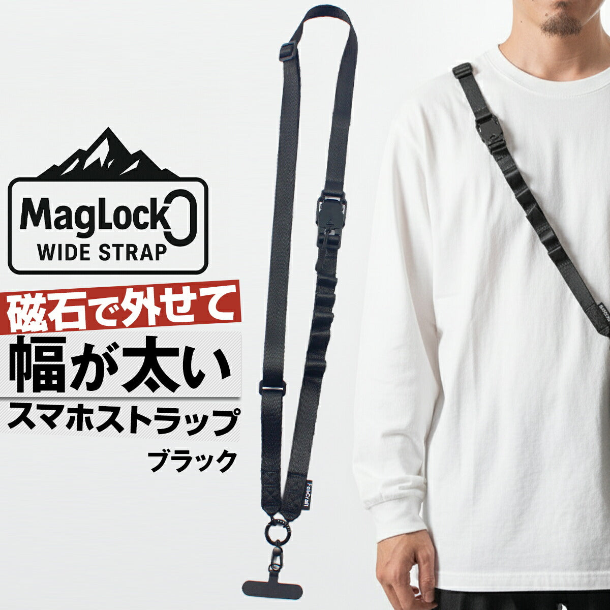 スマホショルダーストラップ 太め メンズ ナイロン