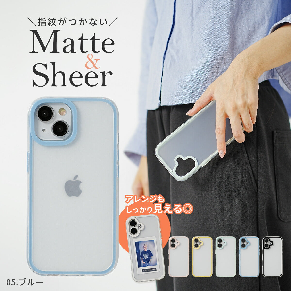 iPhone マットシアー ケース iPhone14/15/16対応