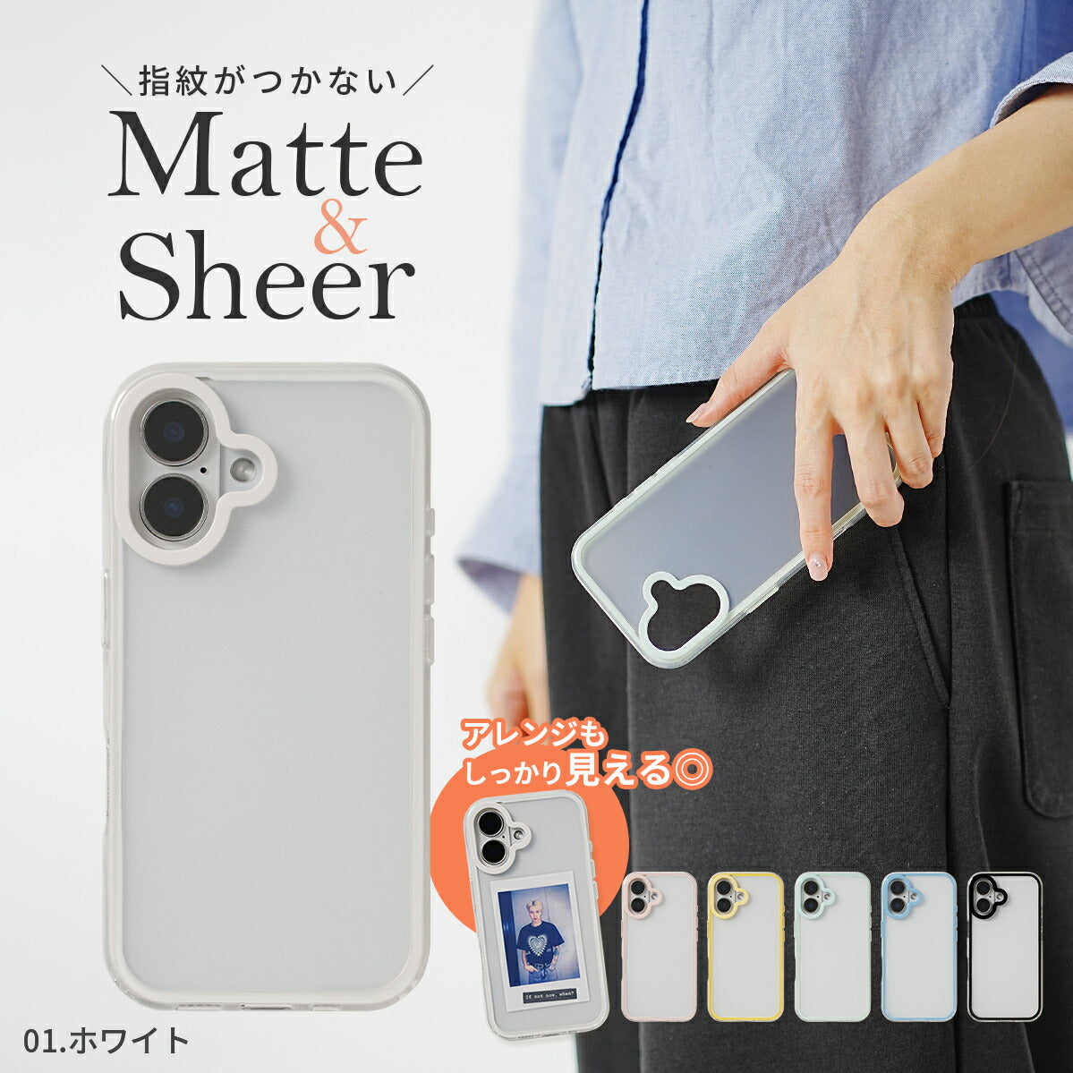 iPhone マットシアー ケース iPhone14/15/16対応