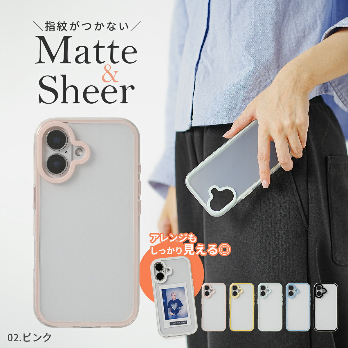 iPhone マットシアー ケース iPhone14/15/16対応