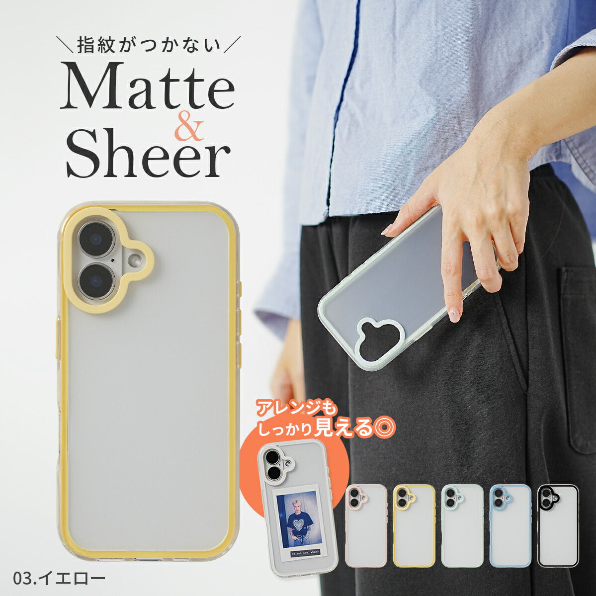 iPhone マットシアー ケース iPhone14/15/16対応