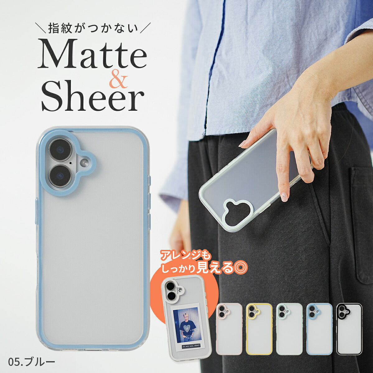 iPhone マットシアー ケース iPhone14/15/16対応