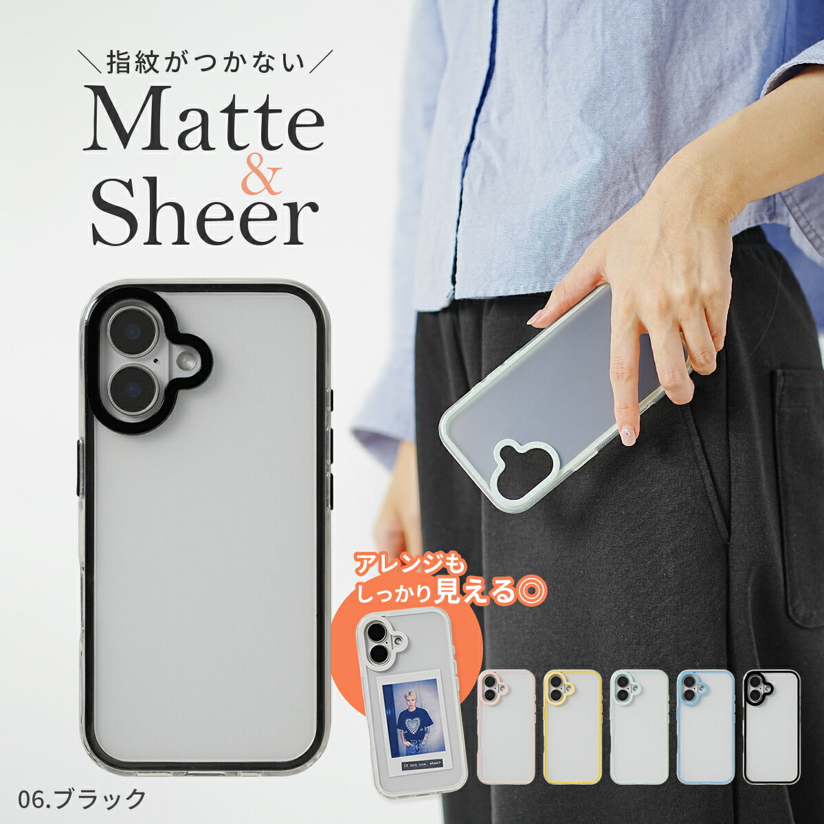 iPhone マットシアー ケース iPhone14/15/16対応