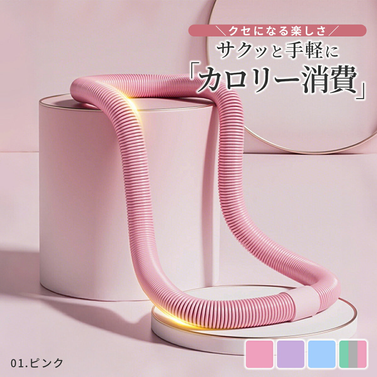 ソフトフラフープ ダイエット用