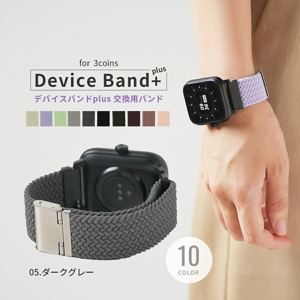 スリコ デバイスバンドプラス ナイロンループバンド 22mm