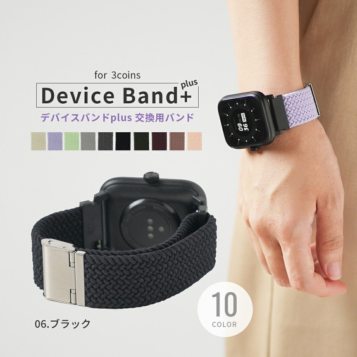 スリコ デバイスバンドプラス ナイロンループバンド 22mm