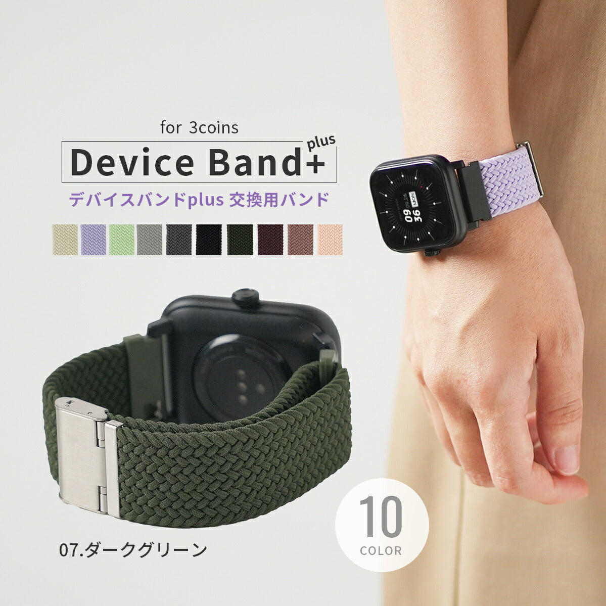 スリコ デバイスバンドプラス ナイロンループバンド 22mm