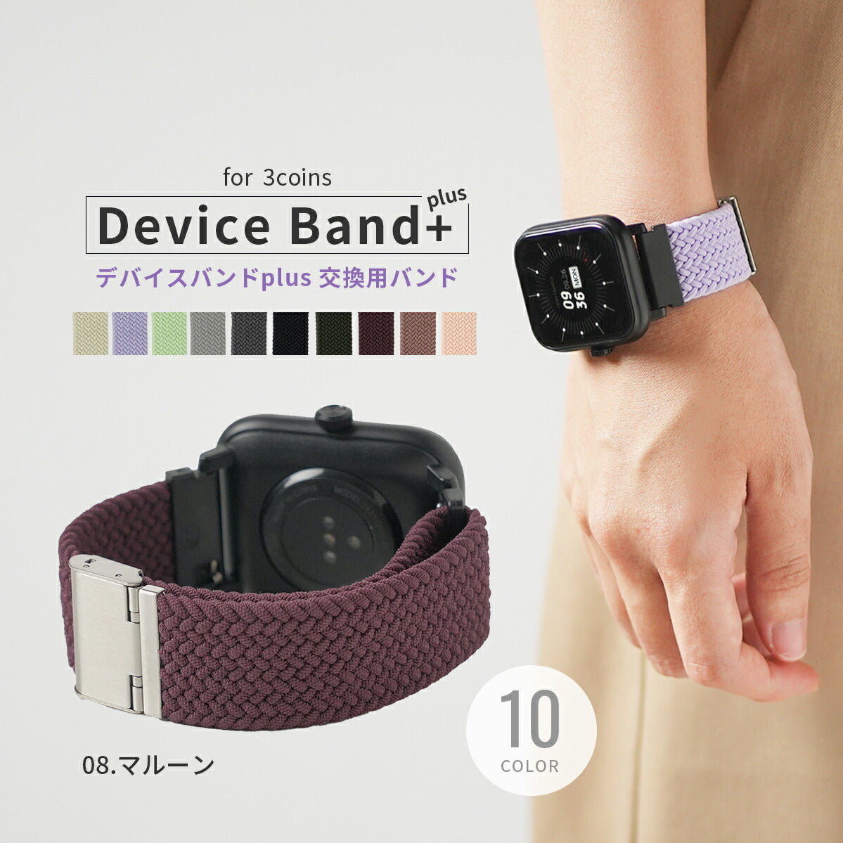 スリコ デバイスバンドプラス ナイロンループバンド 22mm