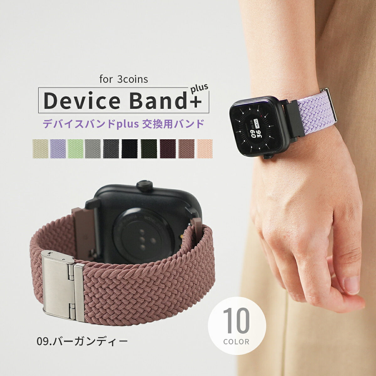 スリコ デバイスバンドプラス ナイロンループバンド 22mm