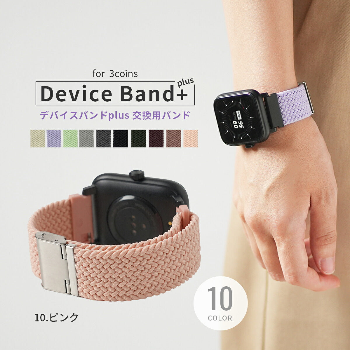 スリコ デバイスバンドプラス ナイロンループバンド 22mm