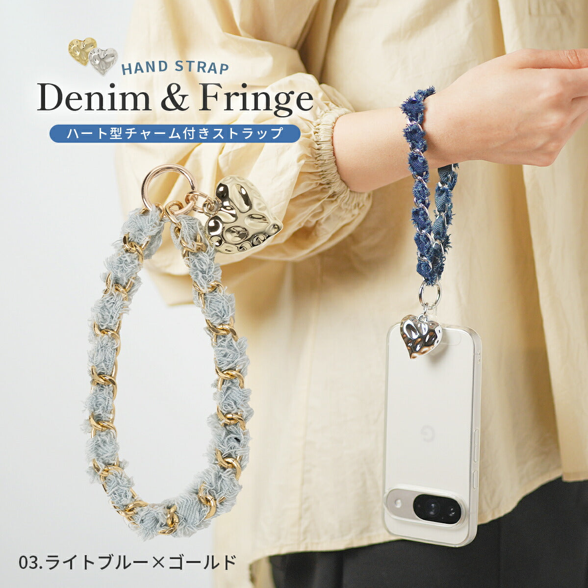 デニムフリンジハートチャーム付きスマホハンドストラップ