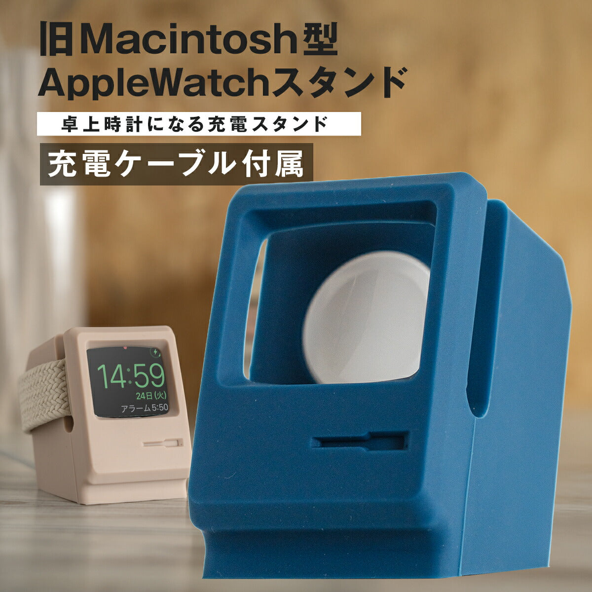 Apple Watch 充電スタンド レトロデザイン