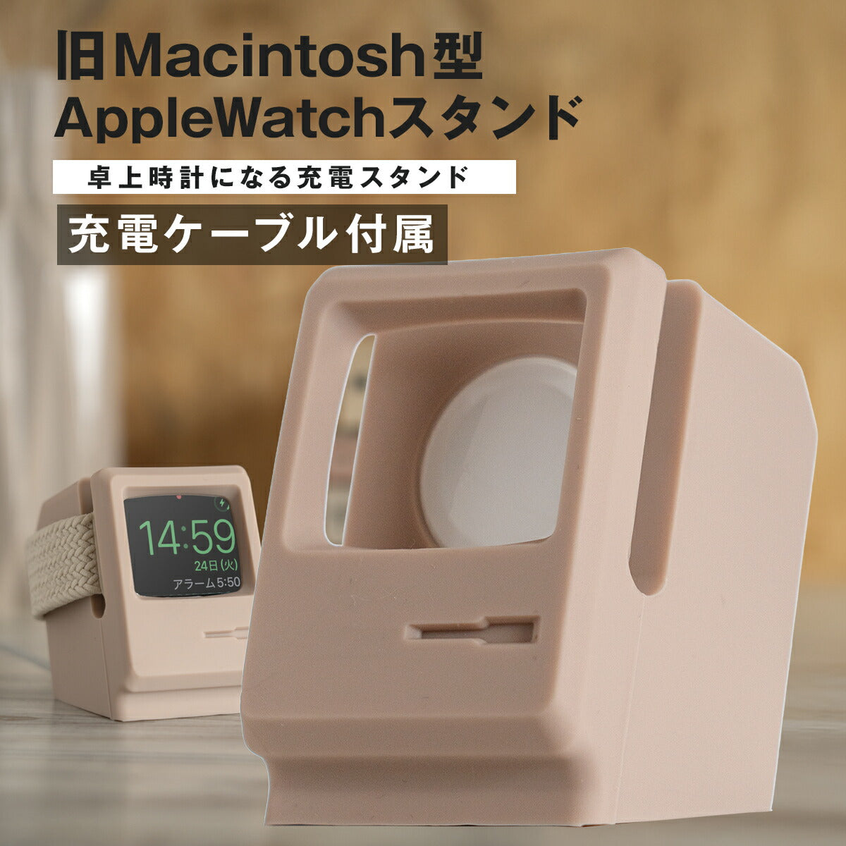 Apple Watch 充電スタンド レトロデザイン