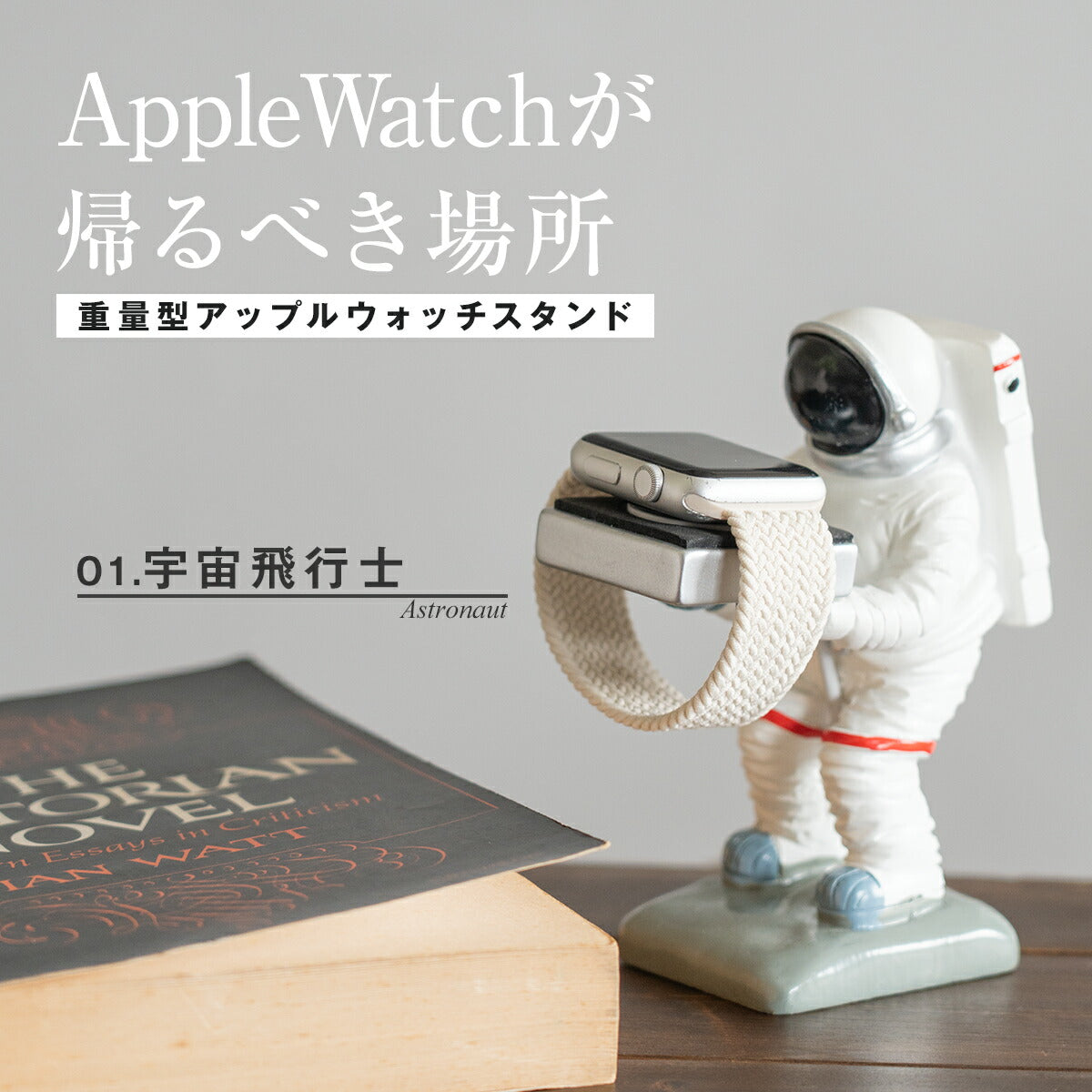 Apple Watch 充電スタンド