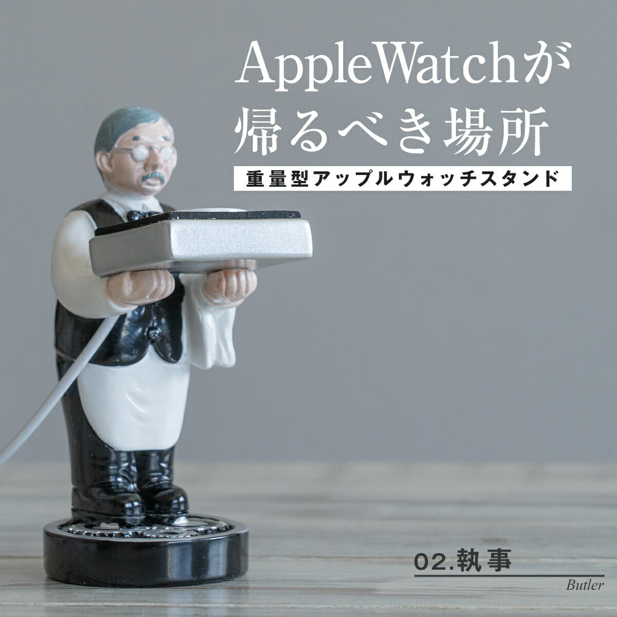 Apple Watch 充電スタンド