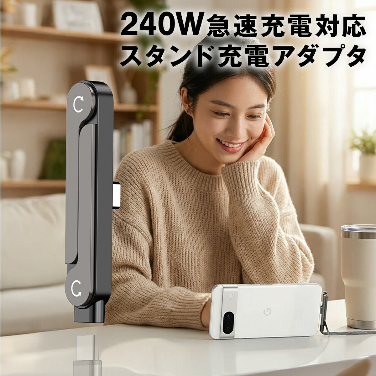 iPhone17対応 折りたたみ式スタンド一体型充電ケーブル