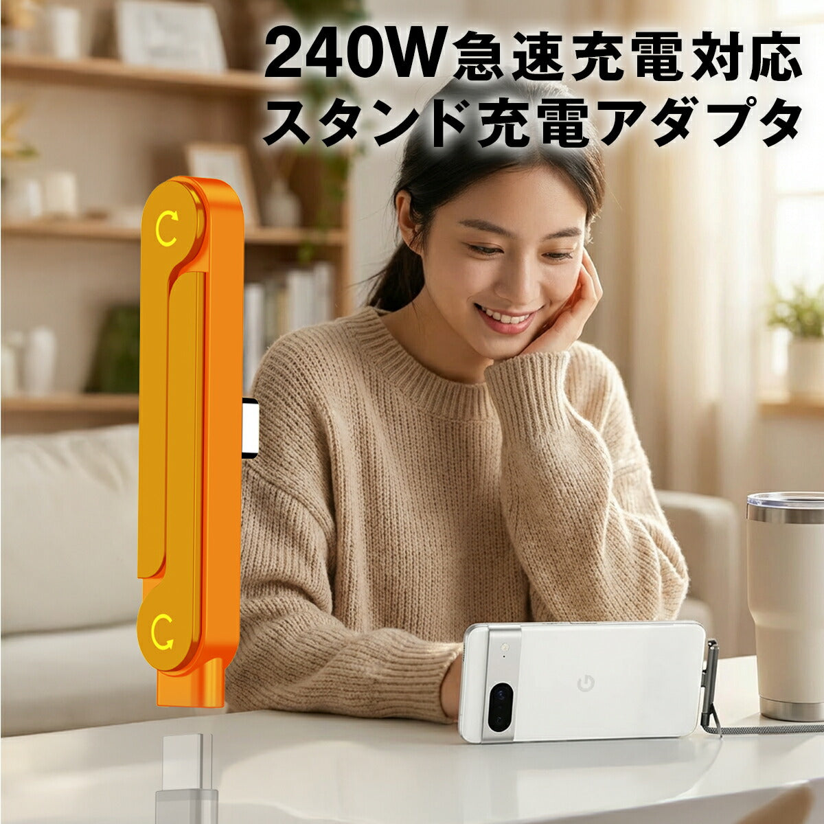 iPhone17対応 折りたたみ式スタンド一体型充電ケーブル