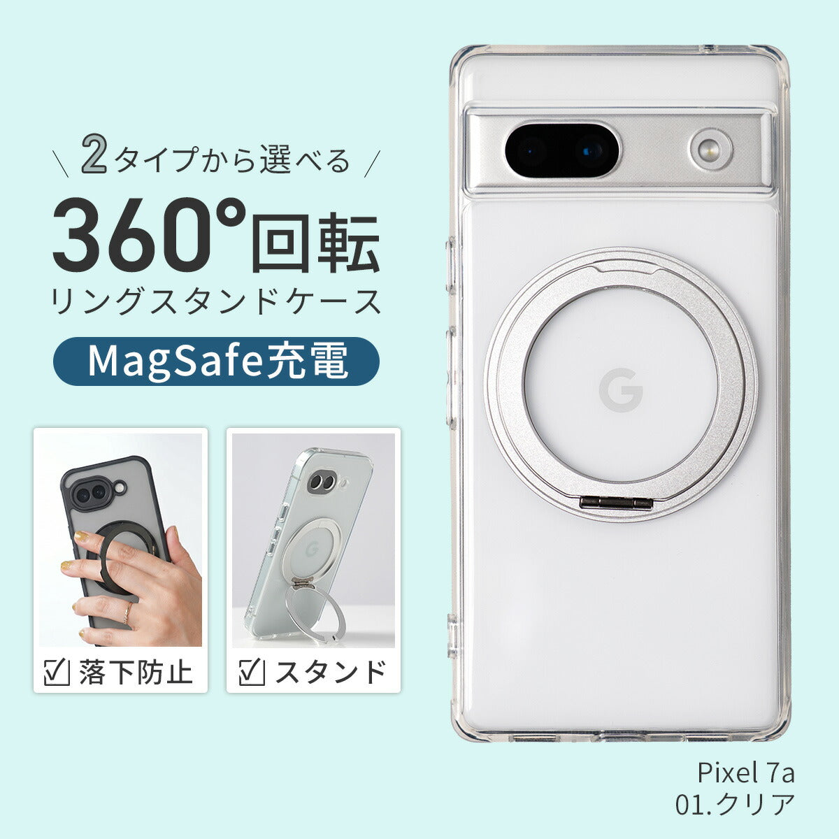 Google Pixel MagSafe対応 360°回転耐衝撃スマホケース